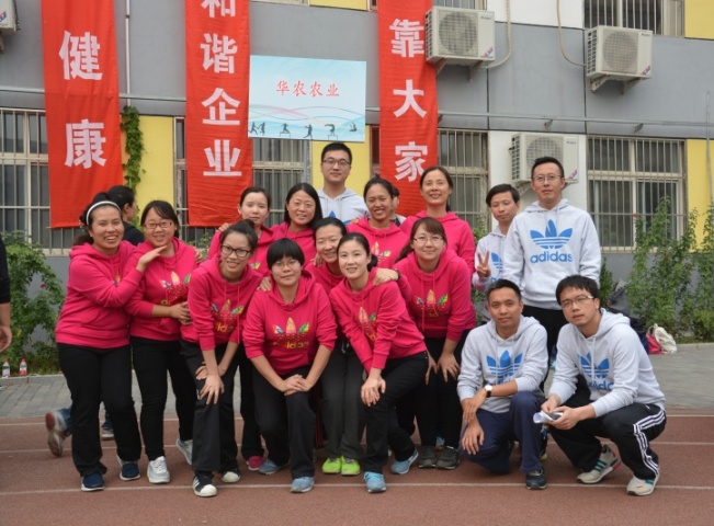 公司职工参加“麦子店街道总工会第三届职工运动会”