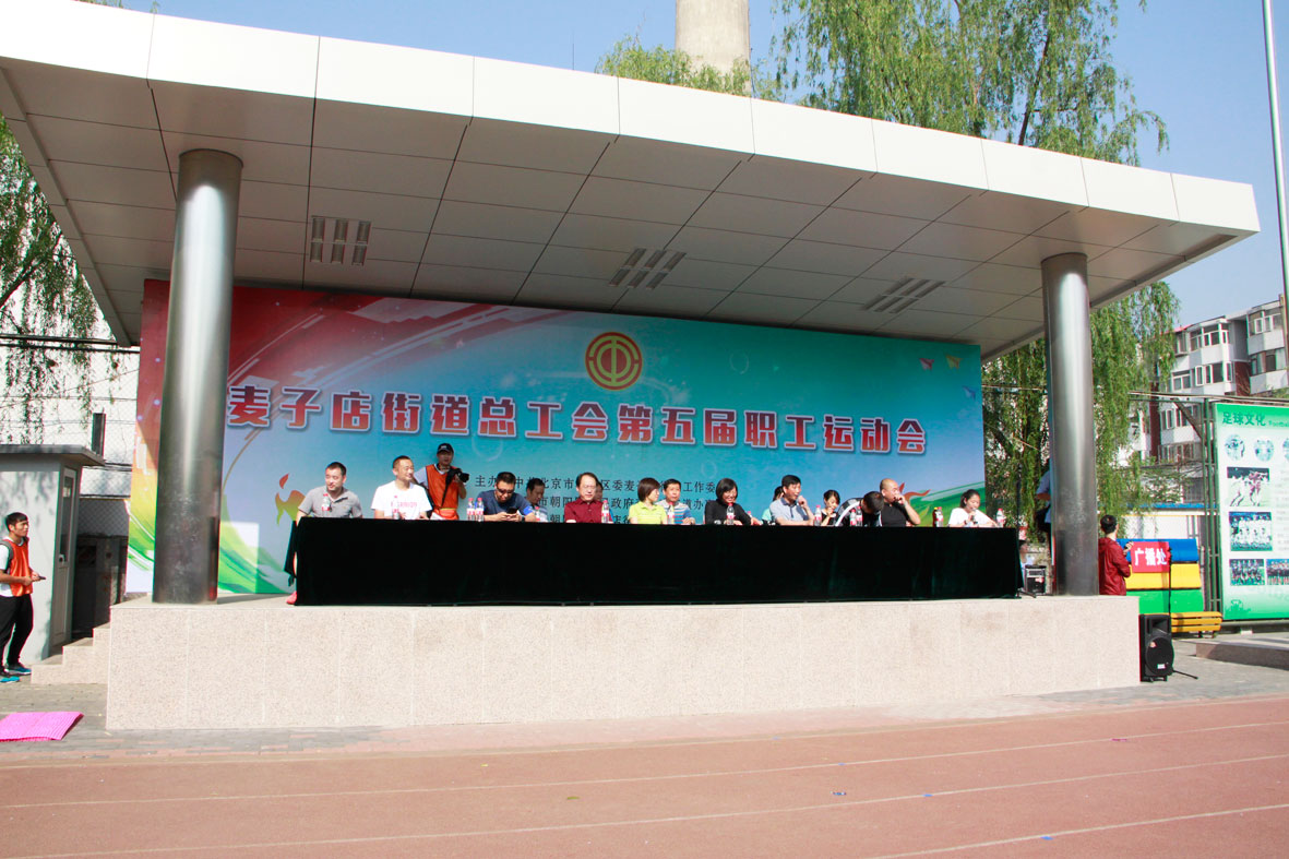 关注华农｜华农公司员工参加麦子店街道总工会第五届职工运动会