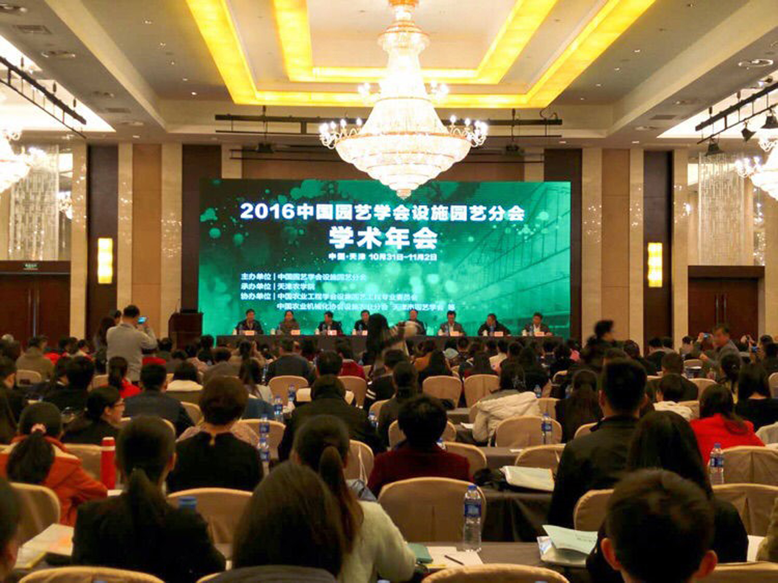 关注华农｜华农公司受邀参加“中国园艺学会设施园艺分会2016年学术年会”