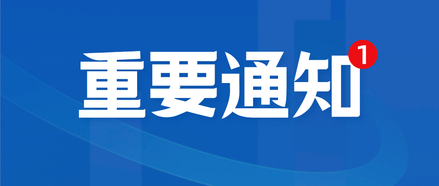 中国优农协会设施园艺分会会员招募中